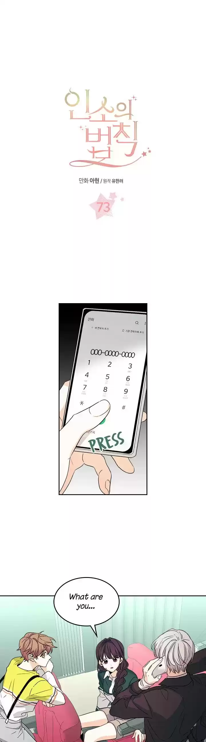 Inso's Law Chapter 73: Chapter73