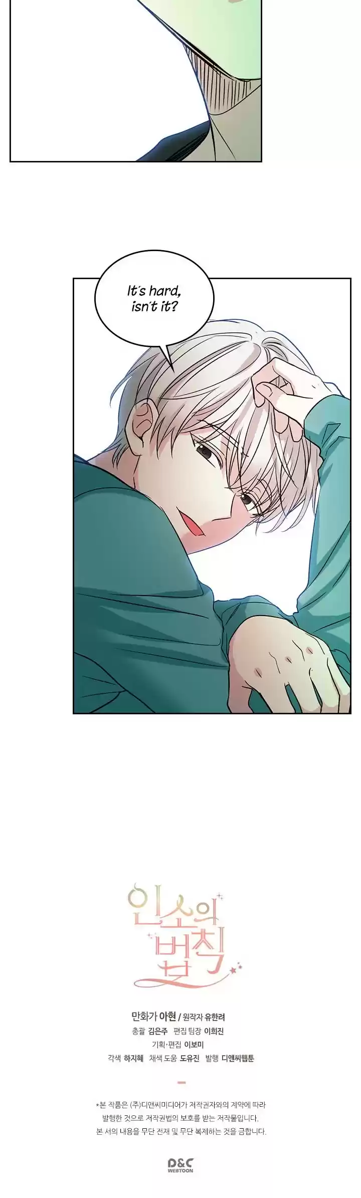 Inso's Law Chapter 74: Chapter74