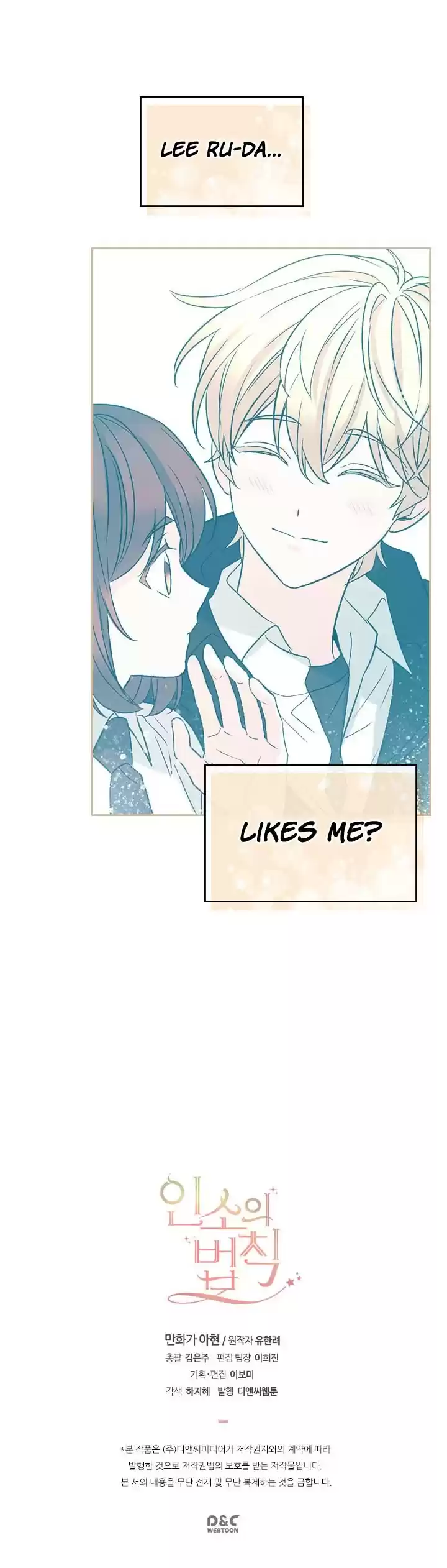 Inso's Law Chapter 80: Chapter80