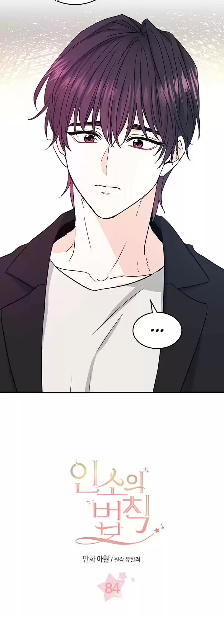 Inso's Law Chapter 84: Chapter84