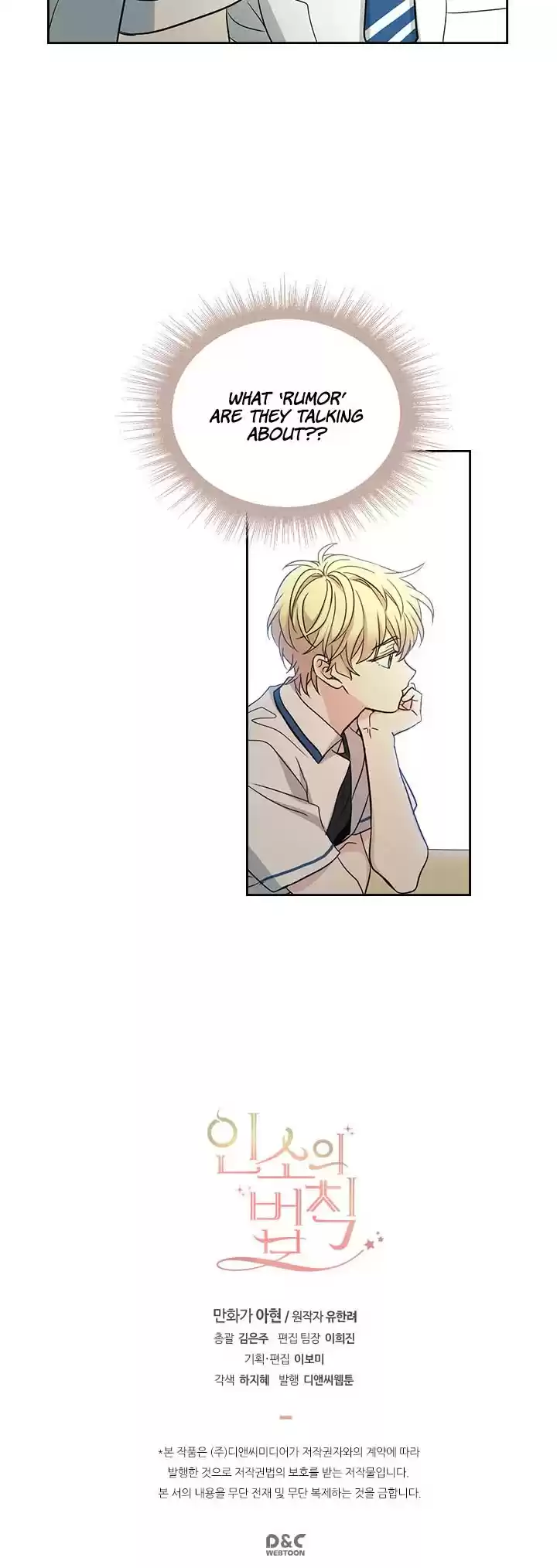 Inso's Law Chapter 84: Chapter84