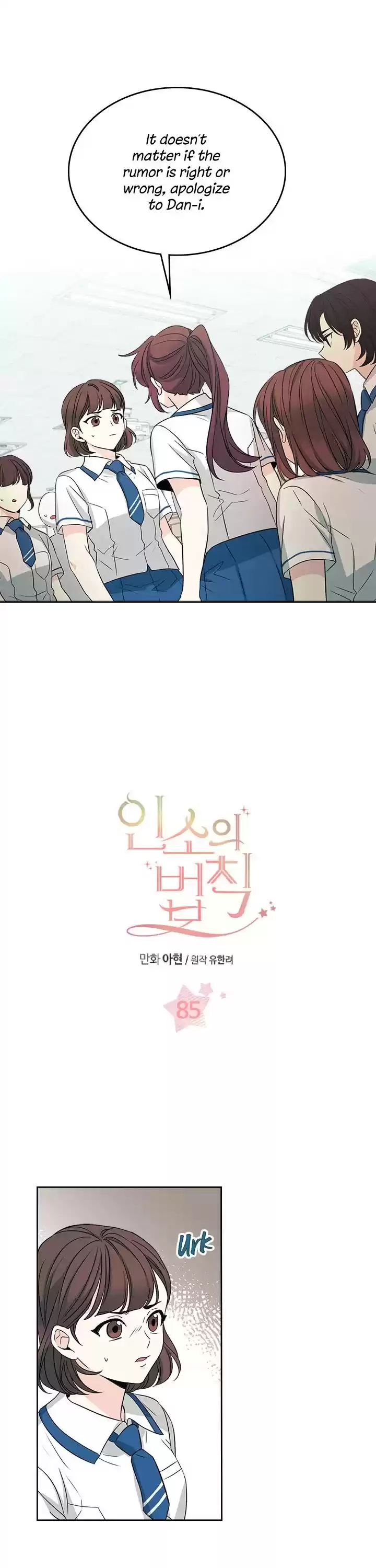 Inso's Law Chapter 85: Chapter85