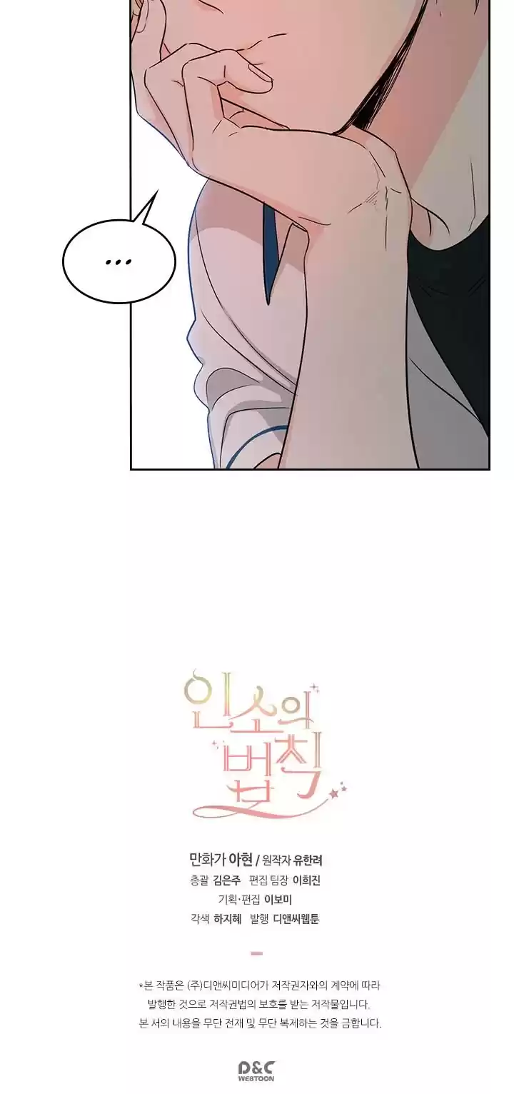 Inso's Law Chapter 85: Chapter85