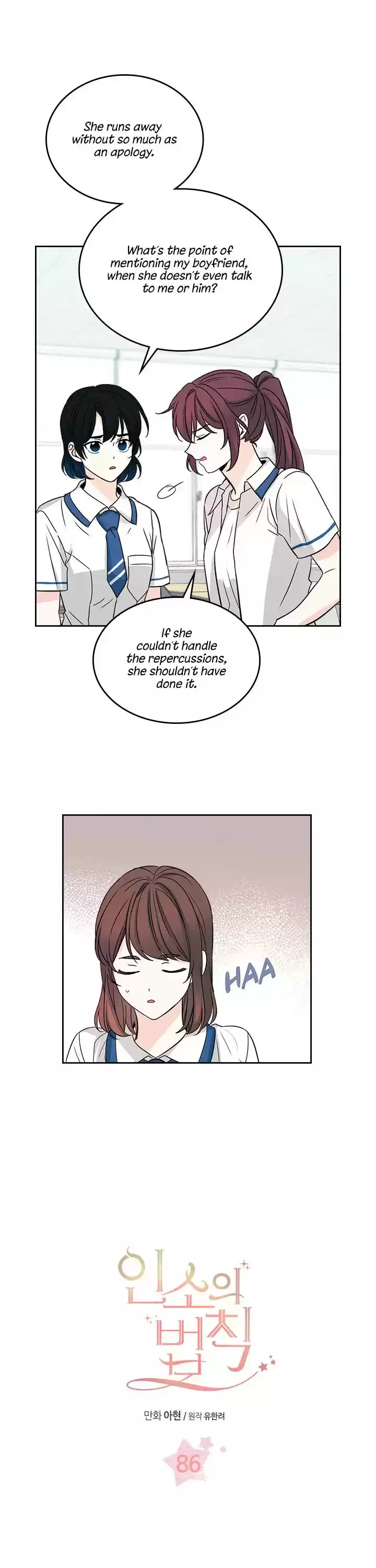 Inso's Law Chapter 86: Chapter86