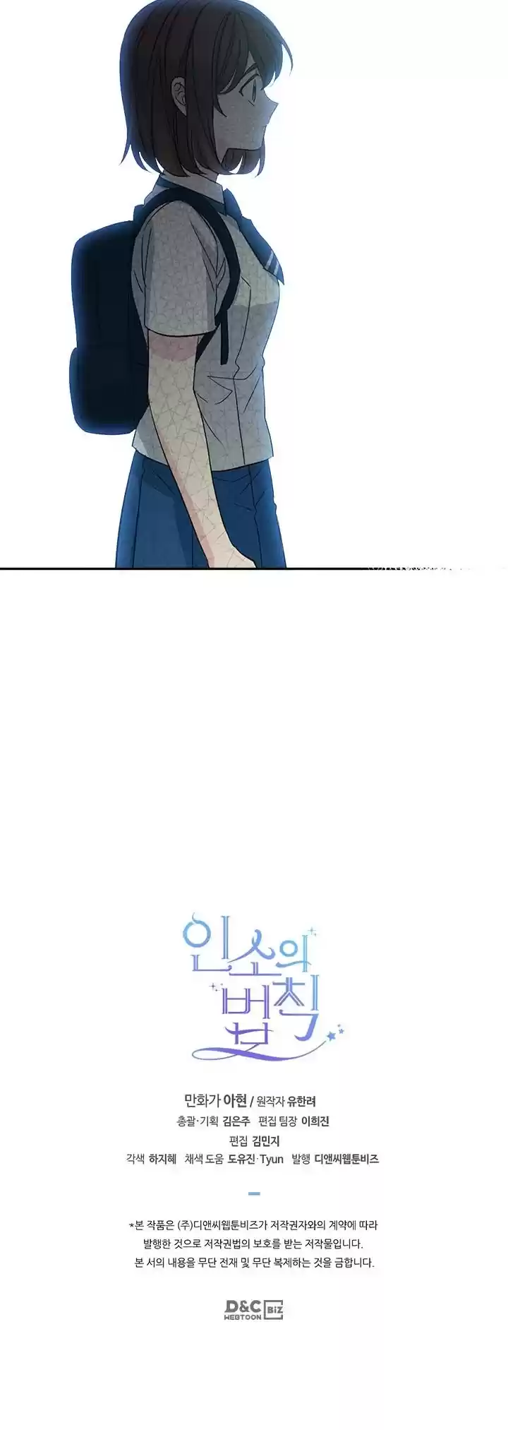 Inso's Law Chapter 91: Chapter91