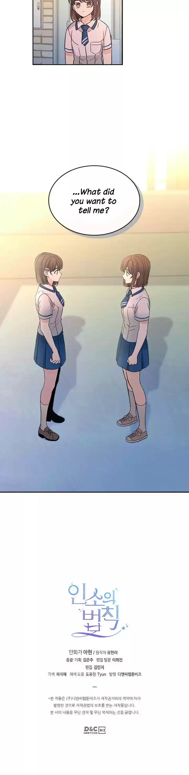 Inso's Law Chapter 94: Chapter94