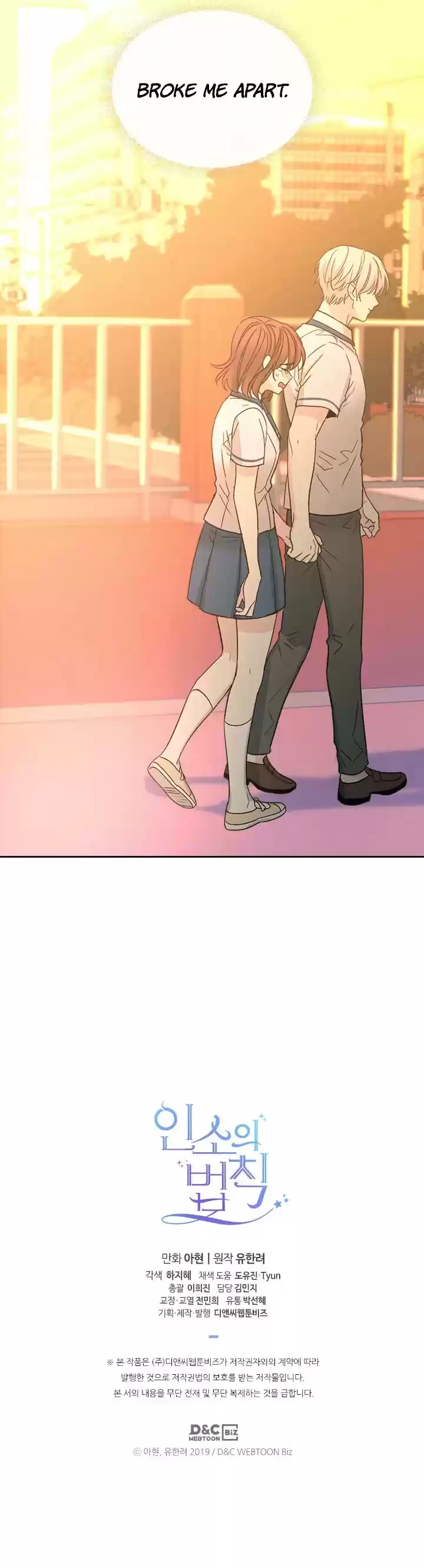 Inso's Law Chapter 97: Chapter97