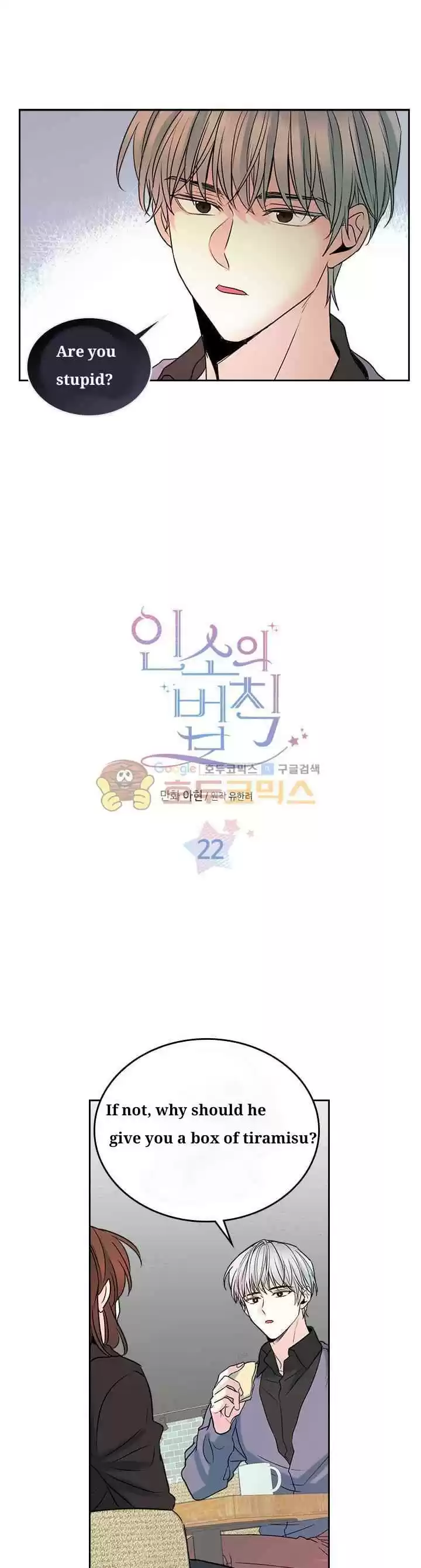 Inso's Law Ch.Delete