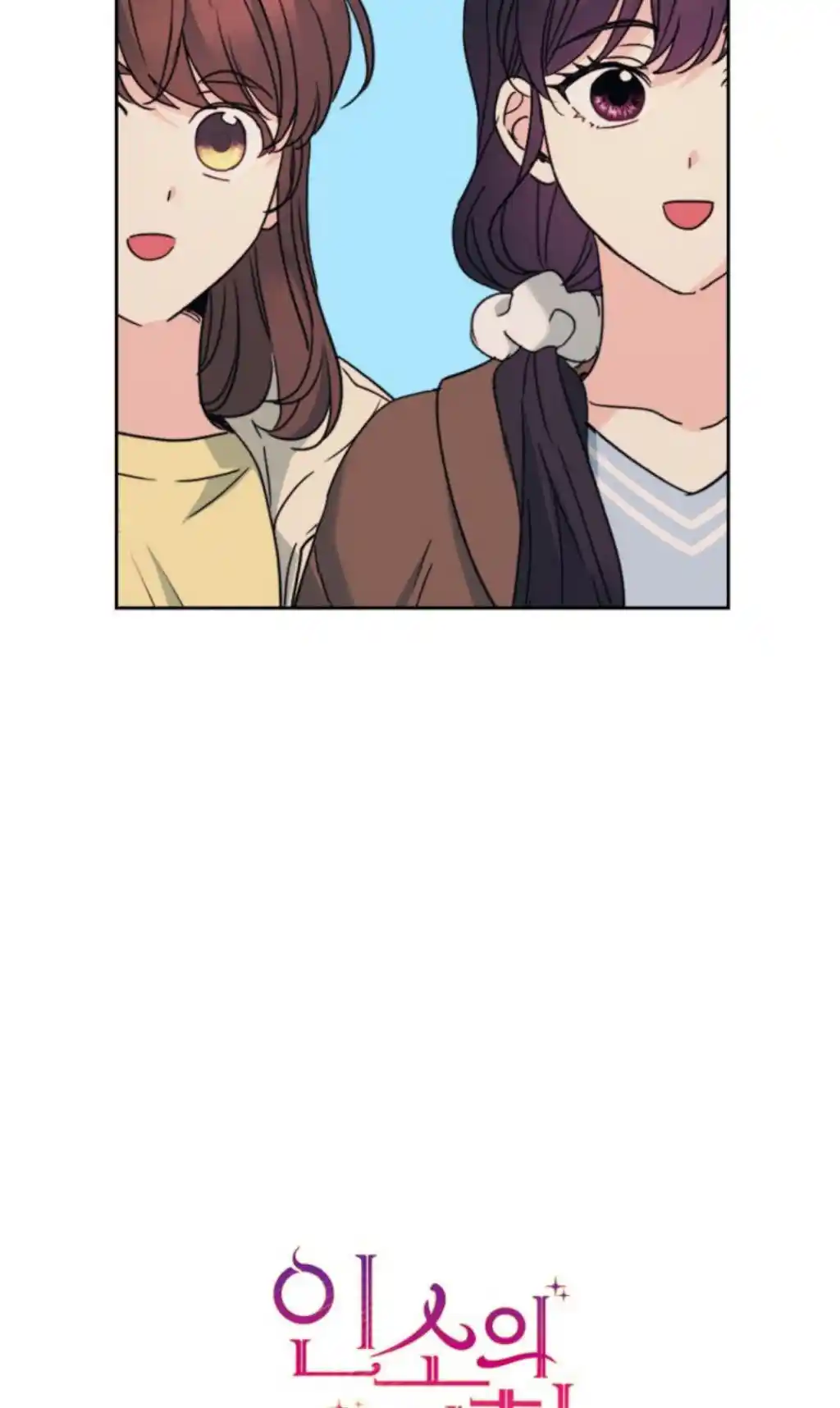 Inso's Law Vol.5 Chapter 200