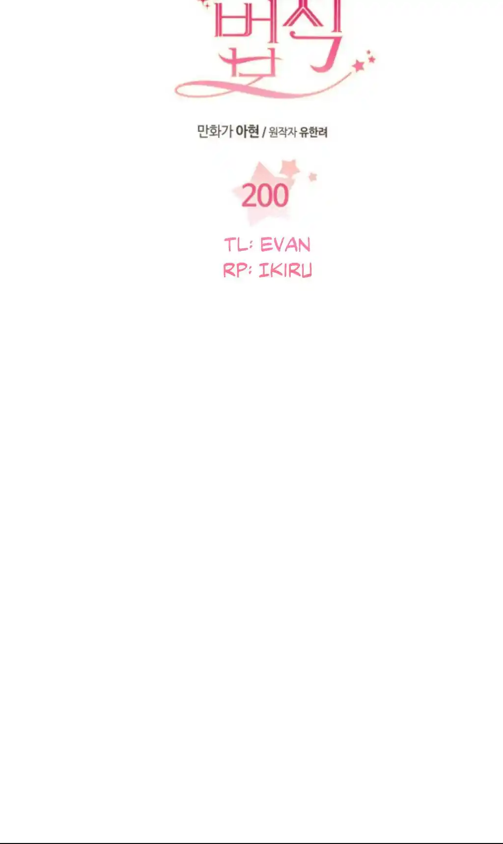 Inso's Law Vol.5 Chapter 200