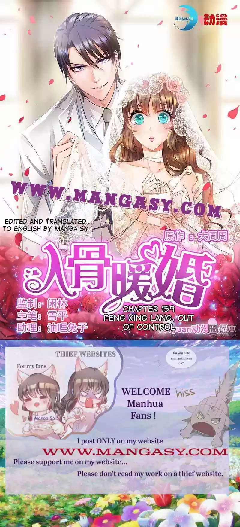 Into The Bones Of Warm Marriage Chapter 159