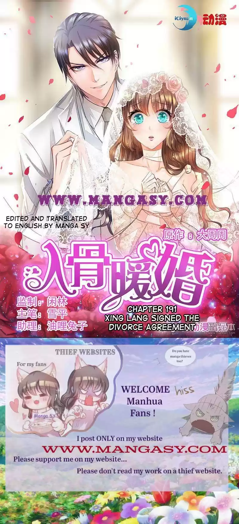 Into The Bones Of Warm Marriage Chapter 191