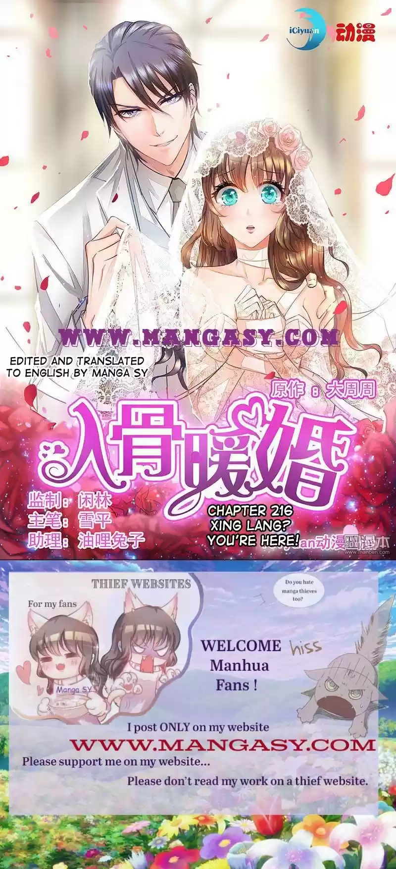 Into The Bones Of Warm Marriage Chapter 216