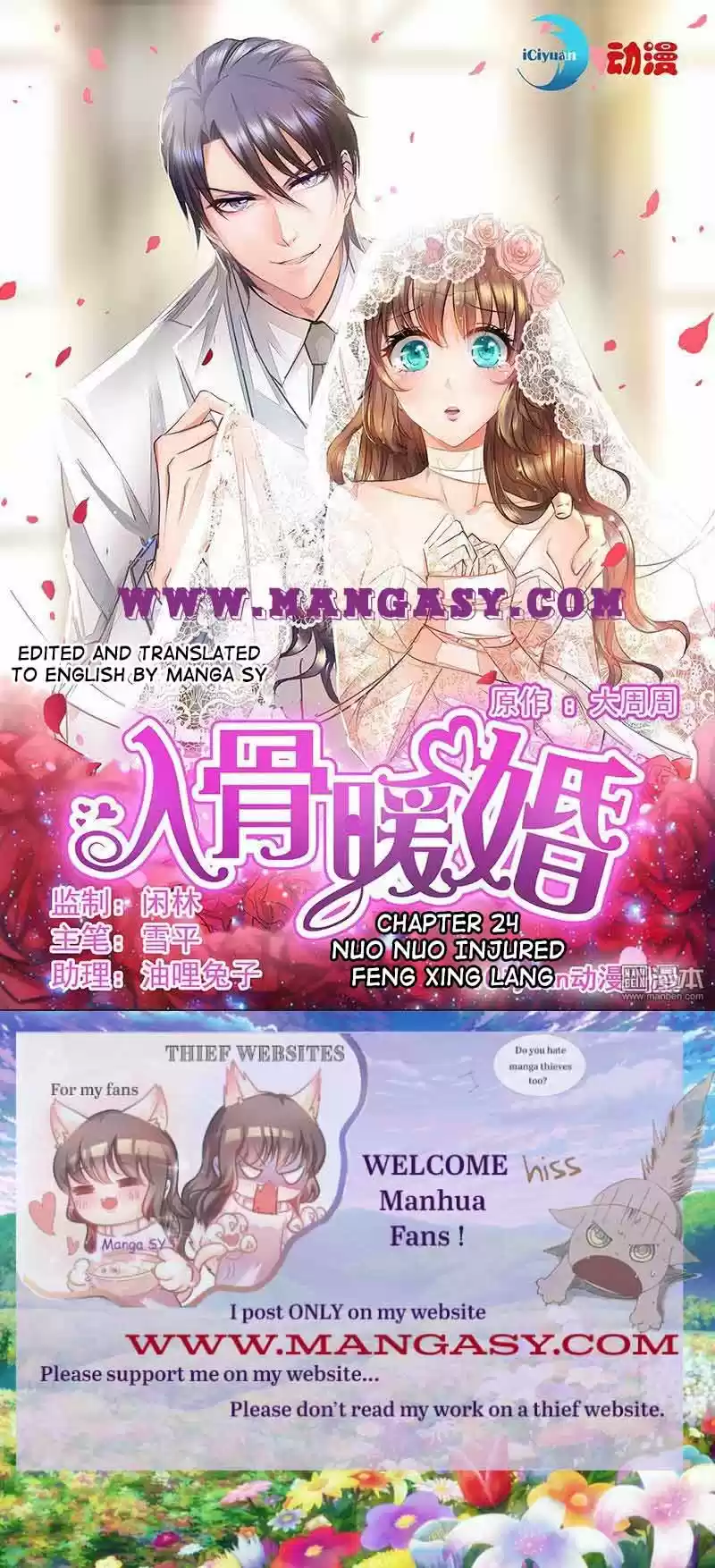 Into The Bones Of Warm Marriage Chapter 241