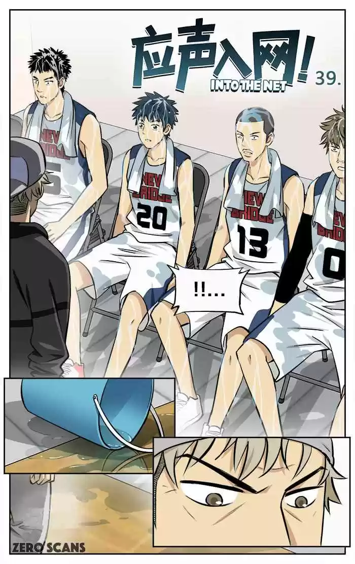 Into The Net! Ch. 39 Useless Bastards