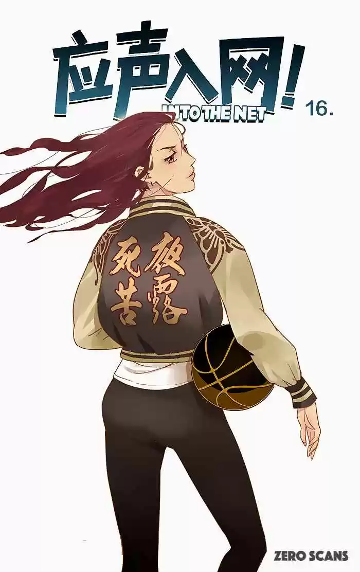 Into The Net! Ch. 40 What if You’re a Dinosaur