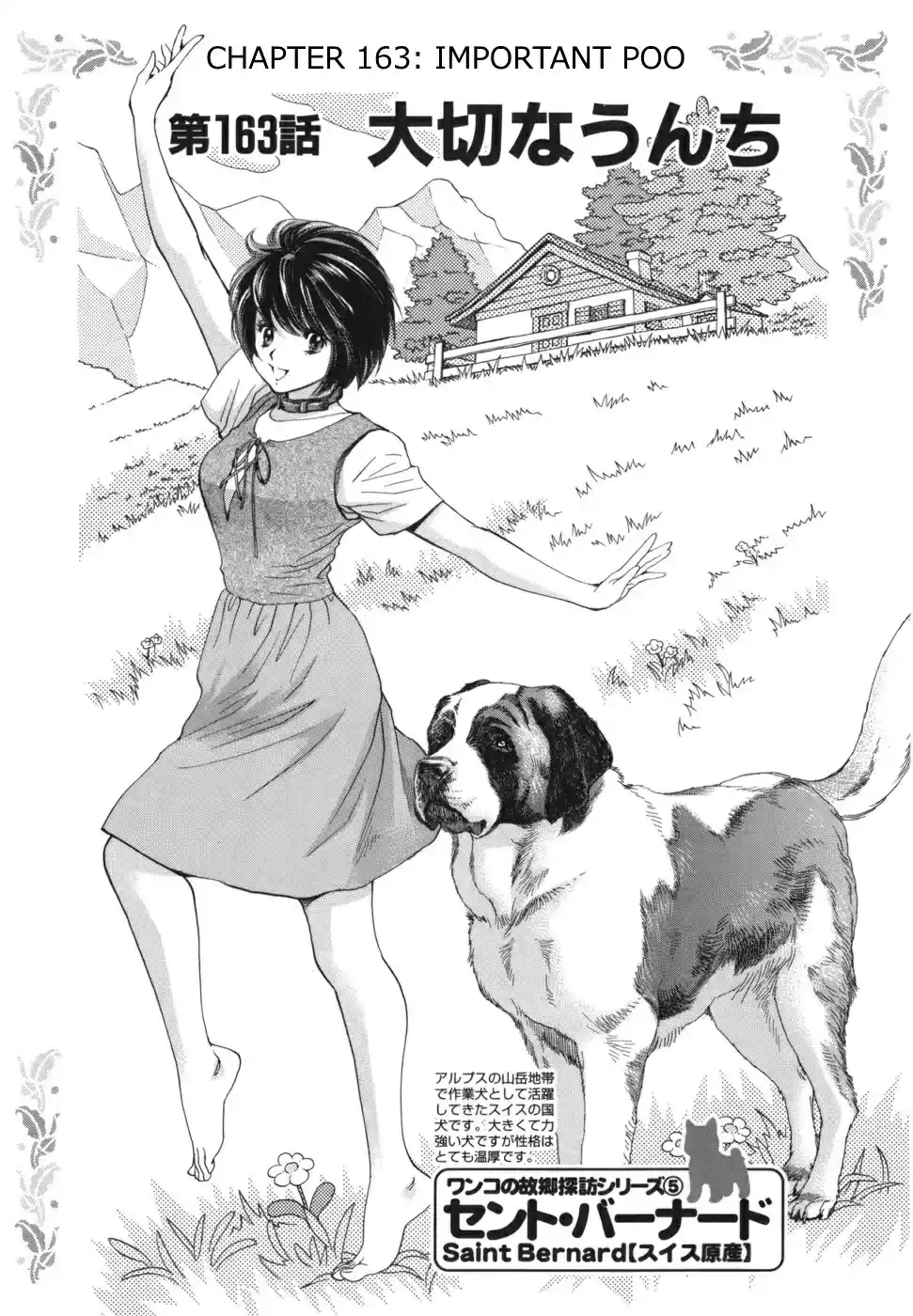 Inubaka Vol. 16 Ch. 163 Important Poo