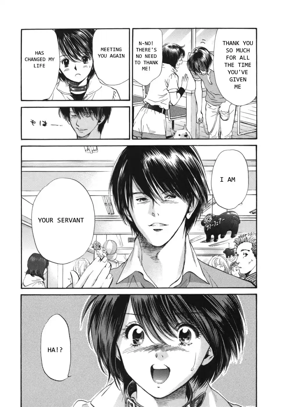 Inubaka Vol. 16 Ch. 165 V Emblem