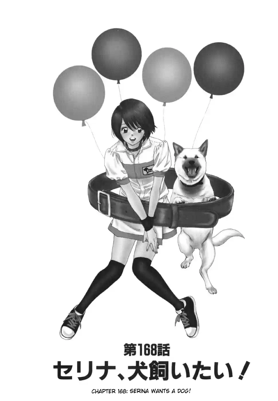 Inubaka Vol. 16 Ch. 168 Serina Wants a Dog!