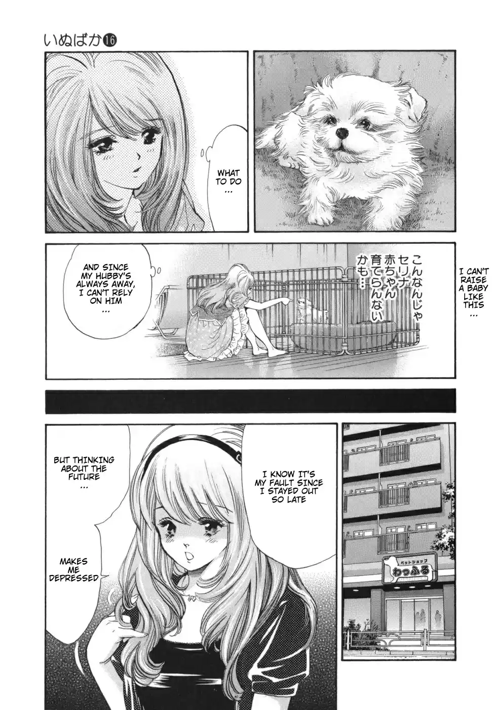Inubaka Vol. 16 Ch. 170 Serina's a Dog Owner!
