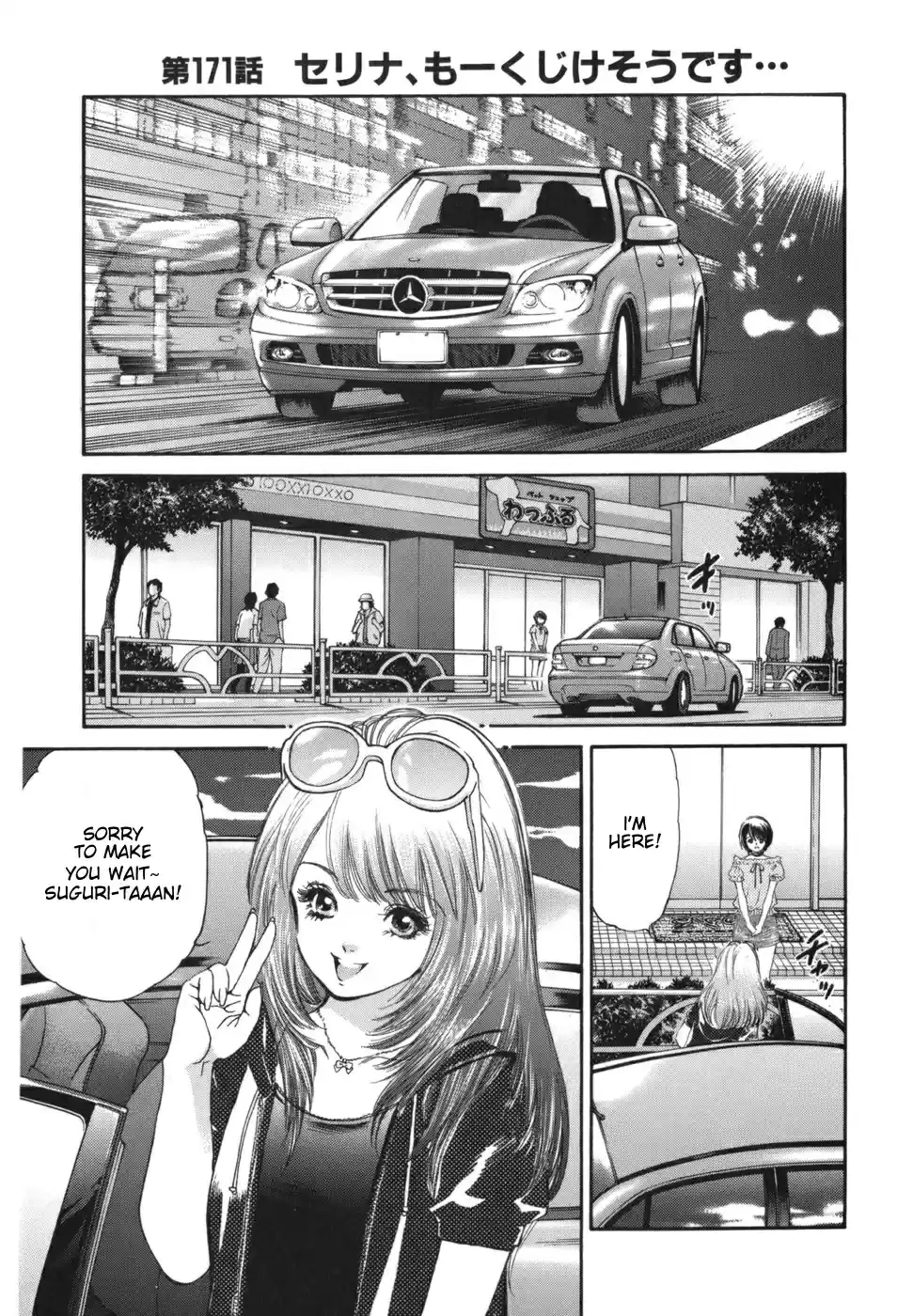 Inubaka Vol. 16 Ch. 170 Serina's a Dog Owner!