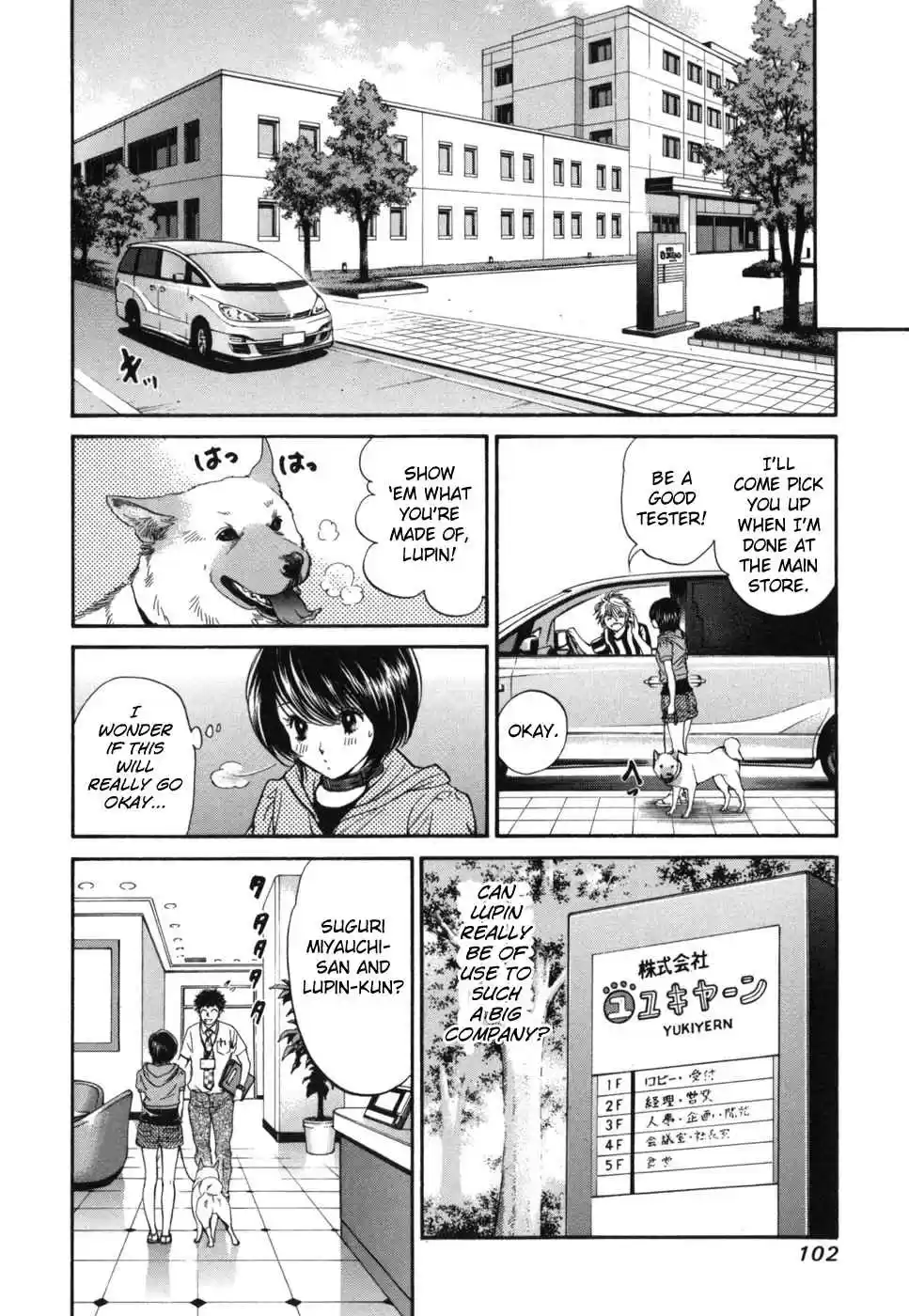 Inubaka Vol. 17 Ch. 179 Virtual Walking Machine