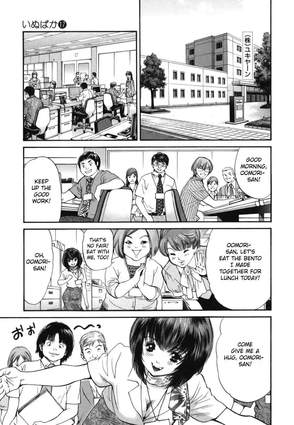 Inubaka Vol. 17 Ch. 182 What do You Think of This?