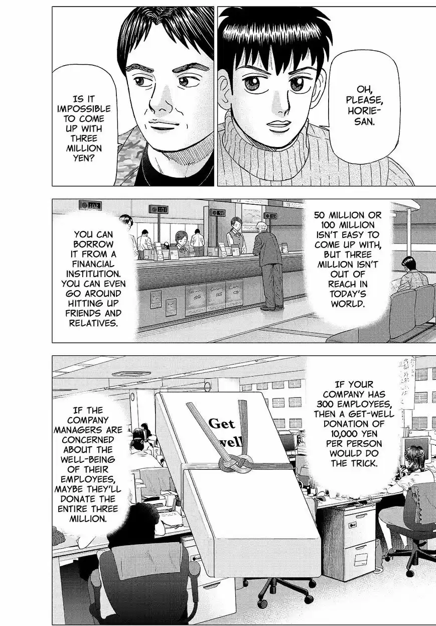 Investor Z ch.163