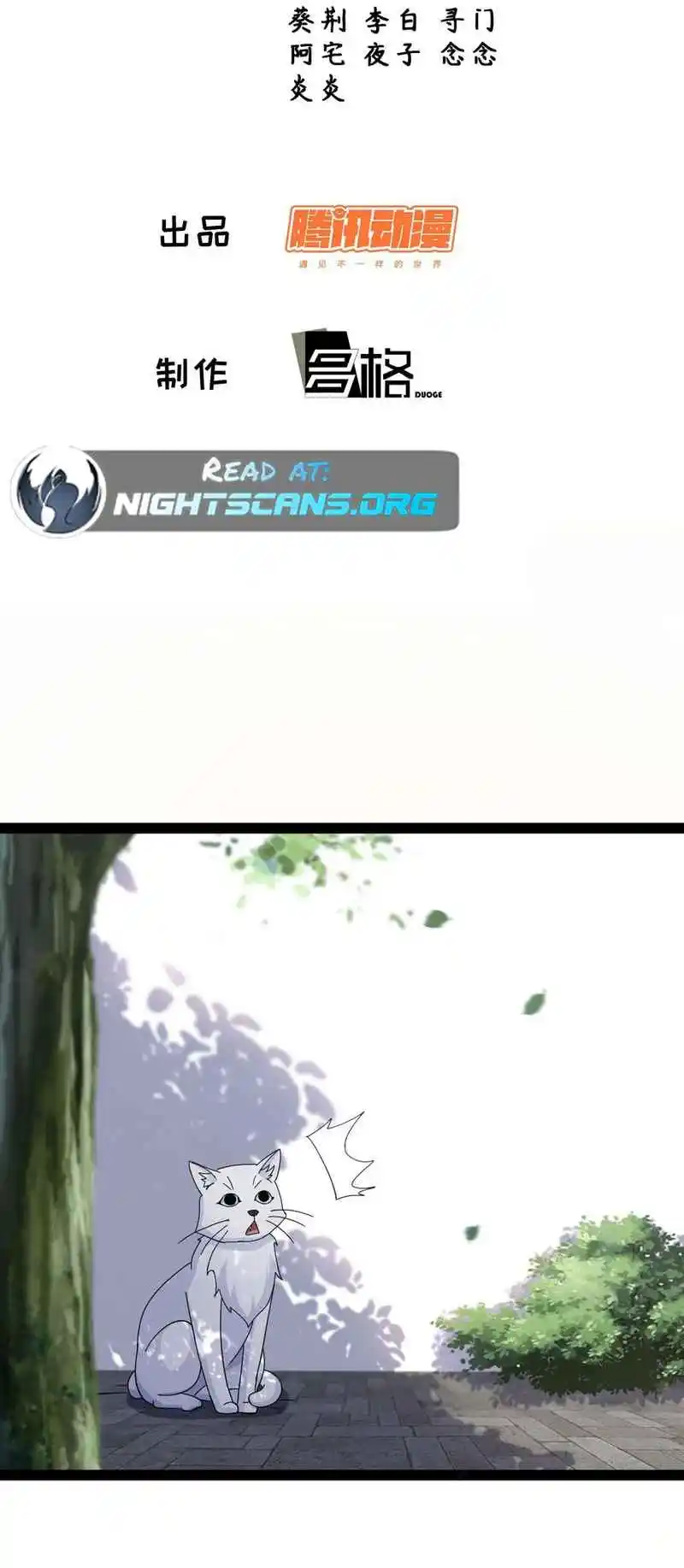 Invincible After 100 Years of Seclusion 109