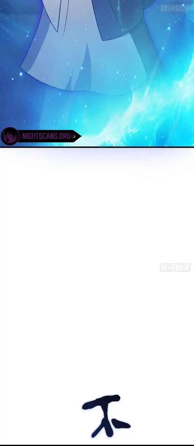 Invincible After 100 Years of Seclusion 112