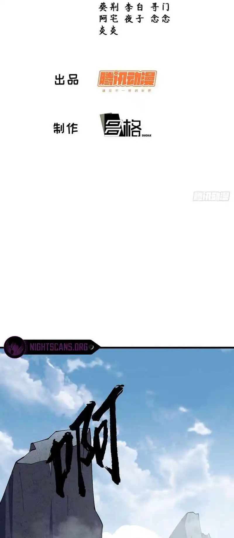 Invincible After 100 Years of Seclusion 116