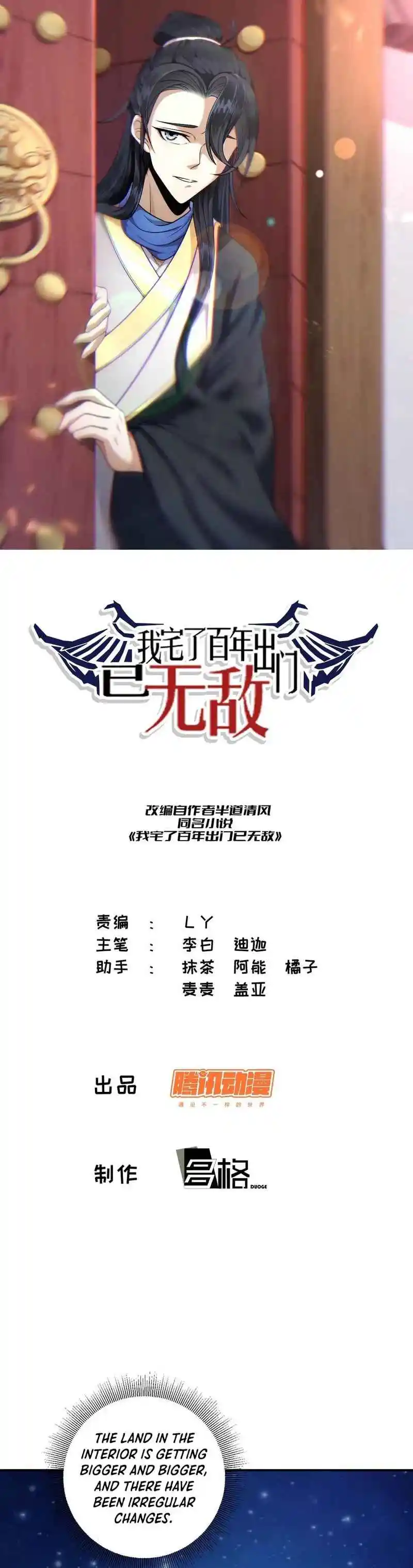 Invincible After 100 Years of Seclusion 13