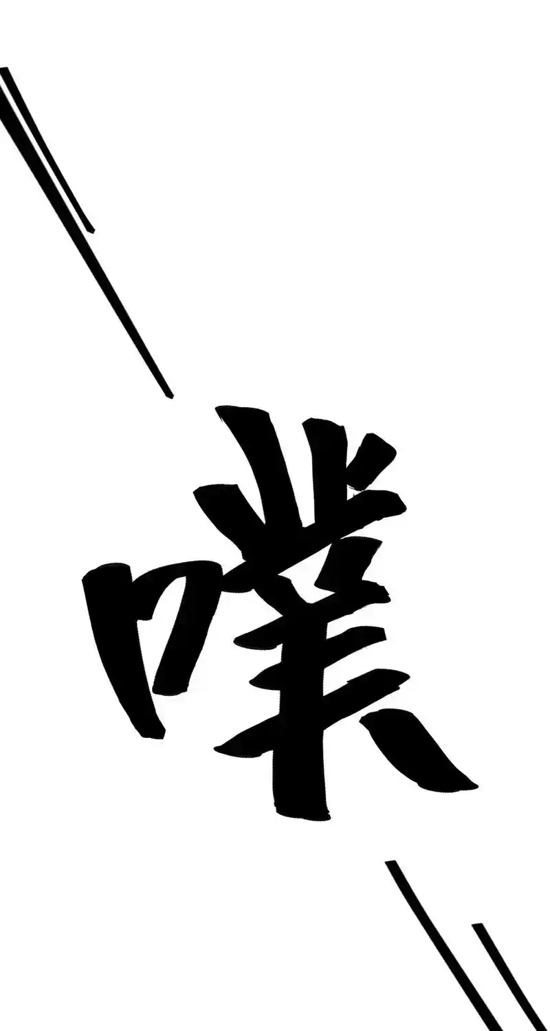 Invincible After 100 Years of Seclusion 15