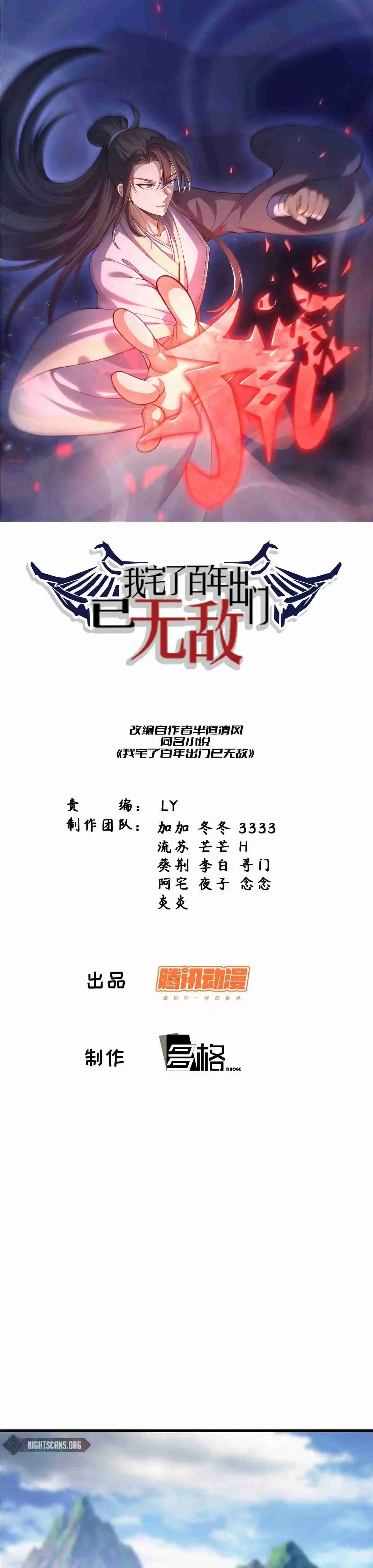 Invincible After 100 Years of Seclusion 157