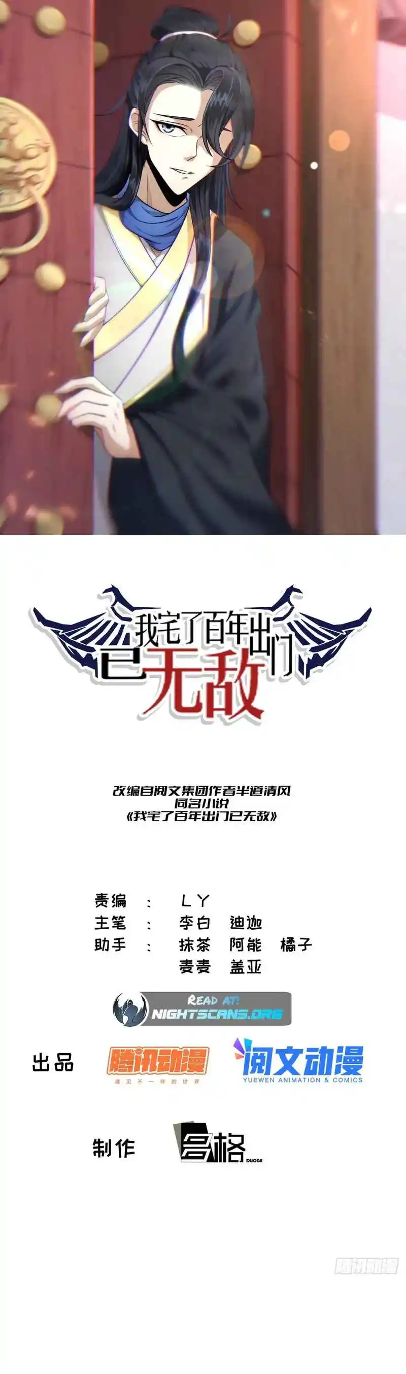 Invincible After 100 Years of Seclusion 17