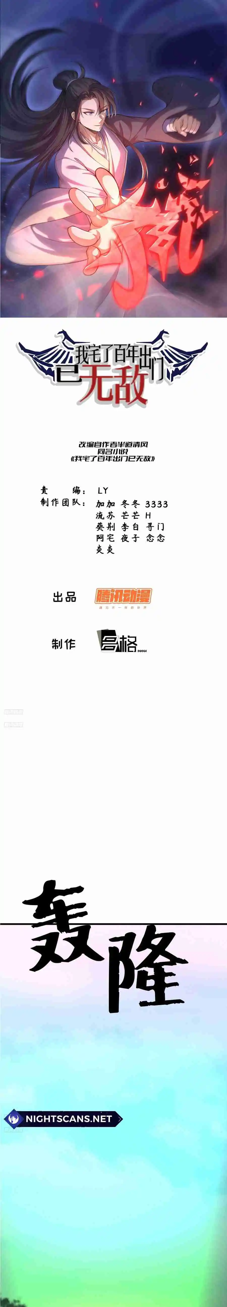 Invincible After 100 Years of Seclusion 179