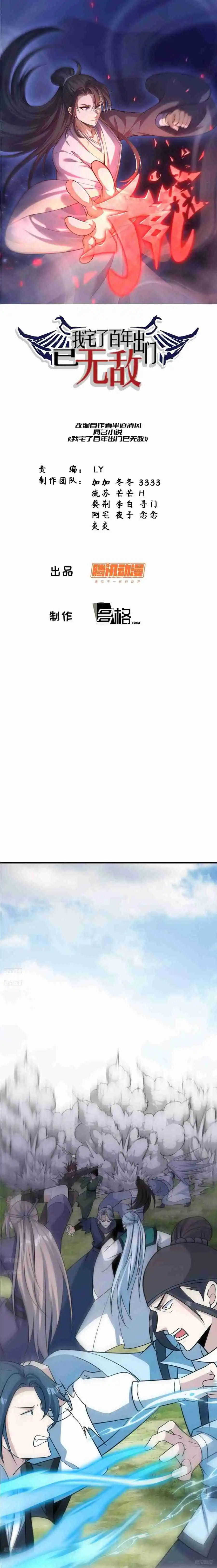 Invincible After 100 Years of Seclusion 180