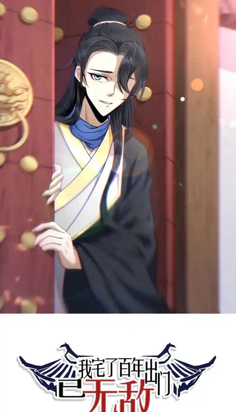 Invincible After 100 Years of Seclusion 19