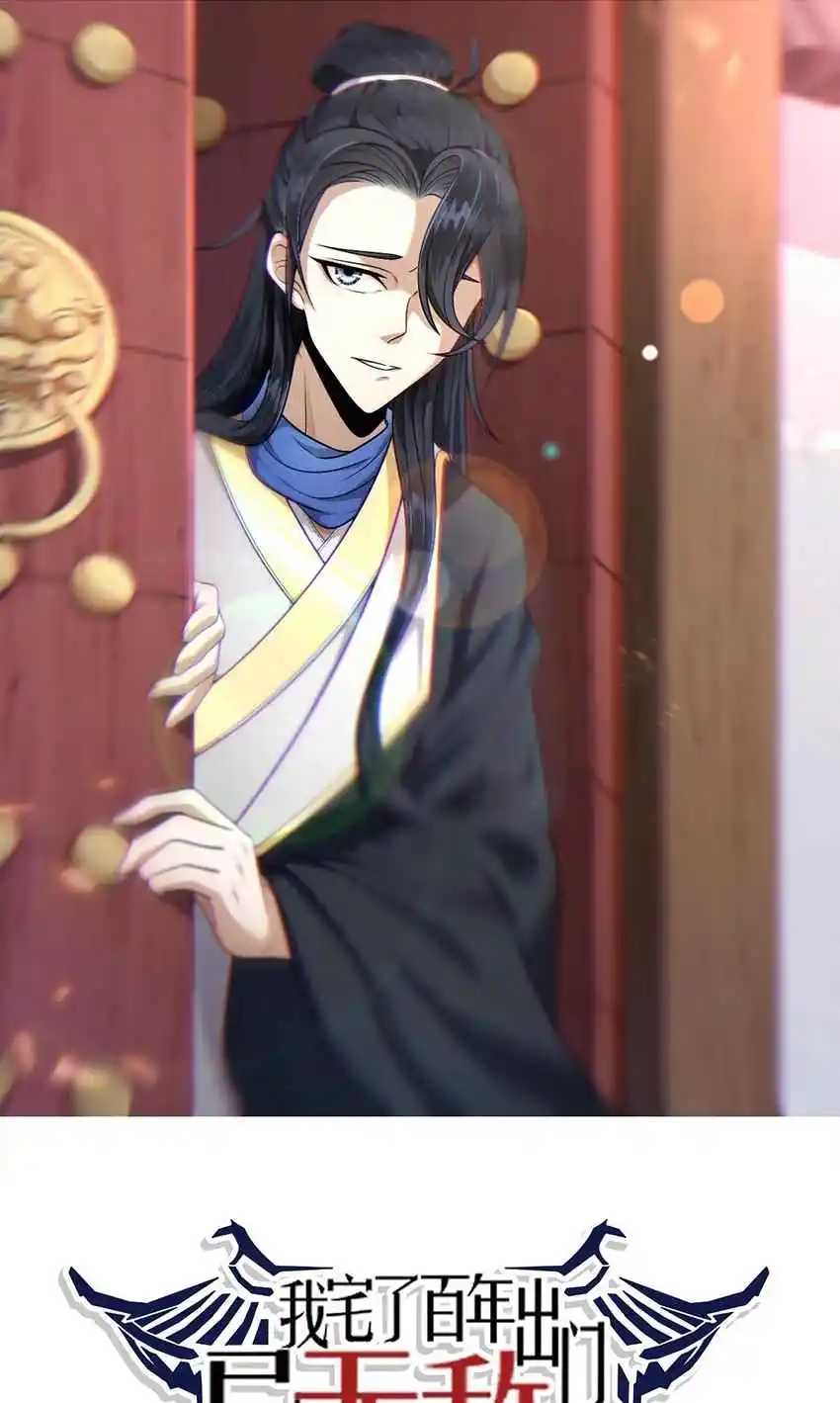 Invincible After 100 Years of Seclusion 20