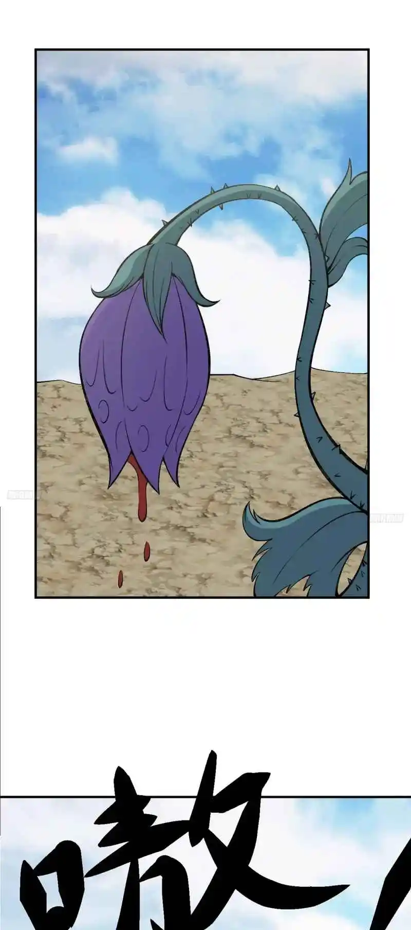 Invincible After 100 Years of Seclusion 218