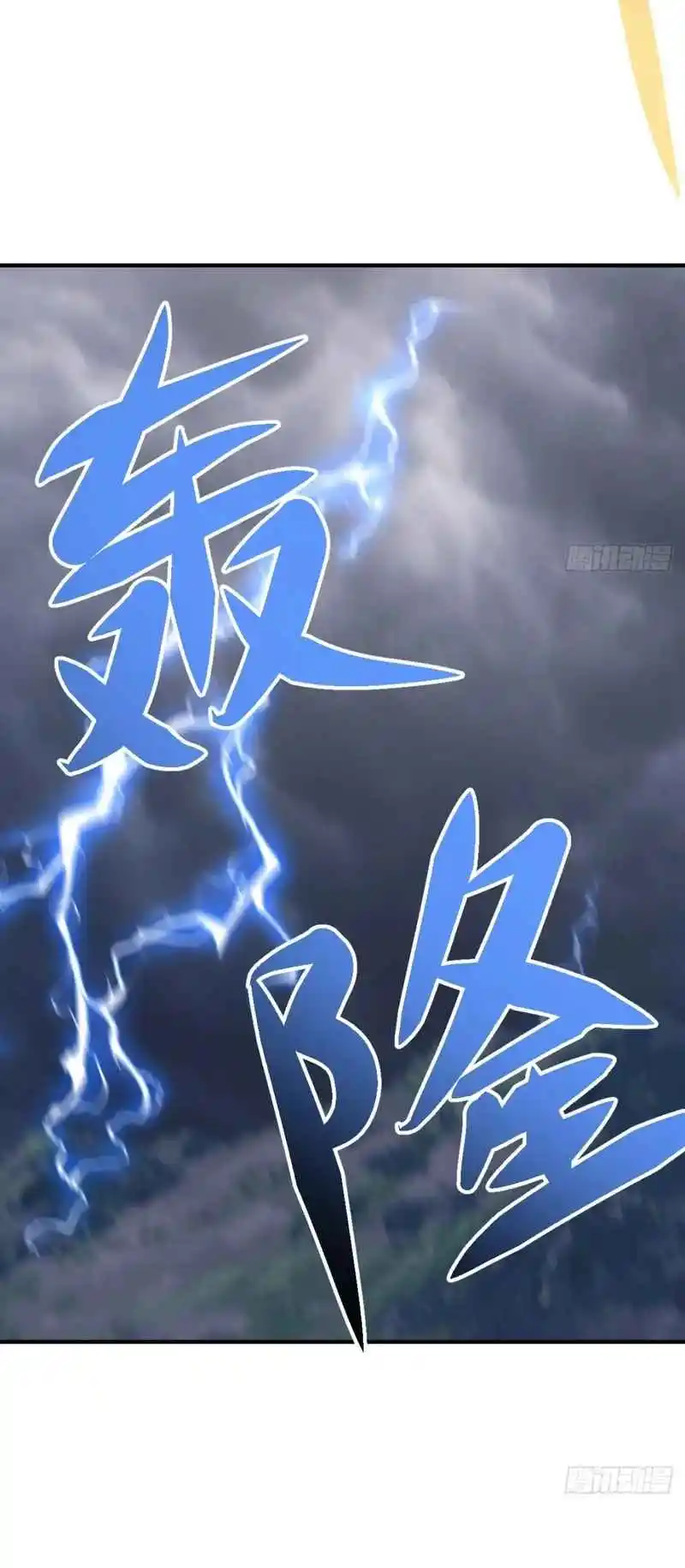 Invincible After 100 Years of Seclusion 219