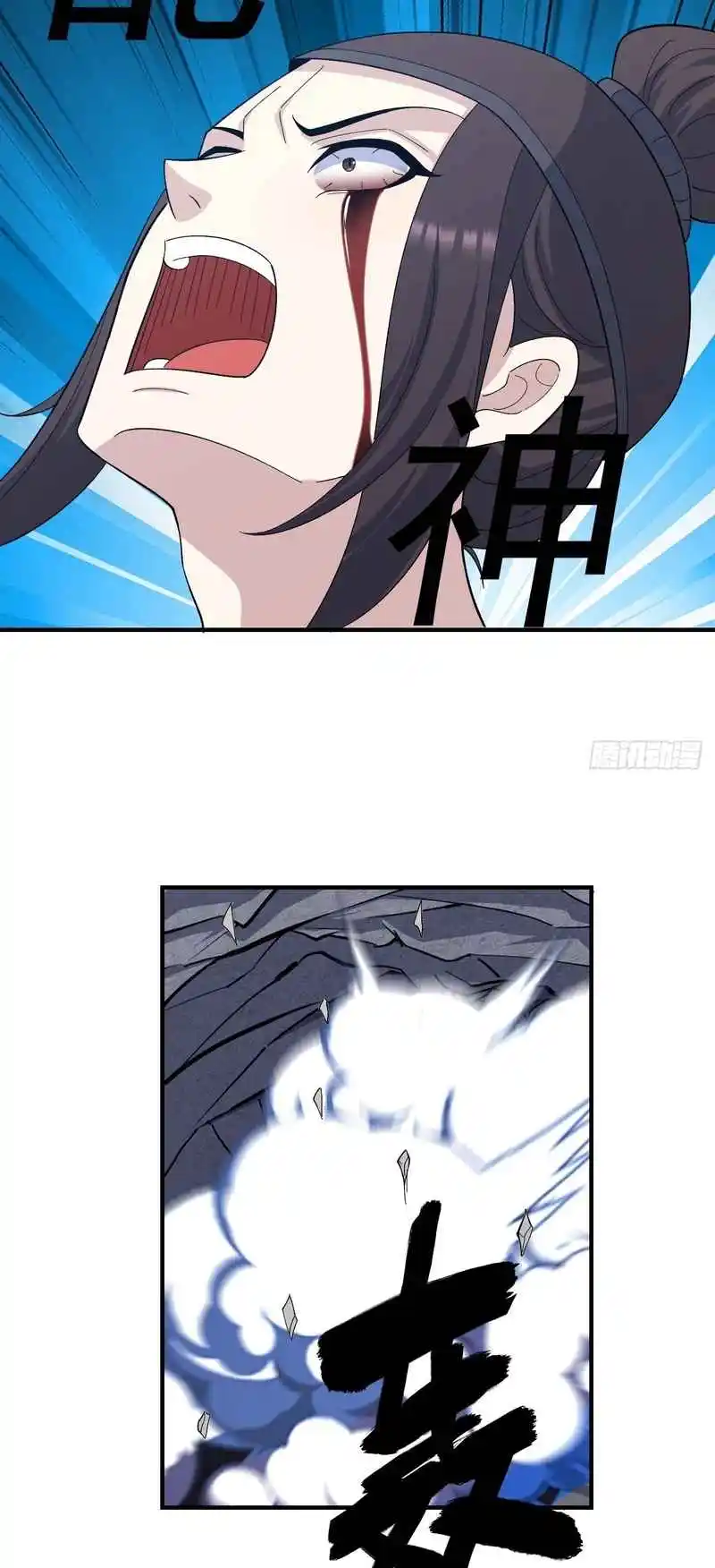 Invincible After 100 Years of Seclusion 238