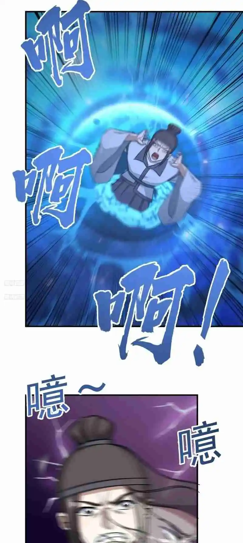 Invincible After 100 Years of Seclusion 239