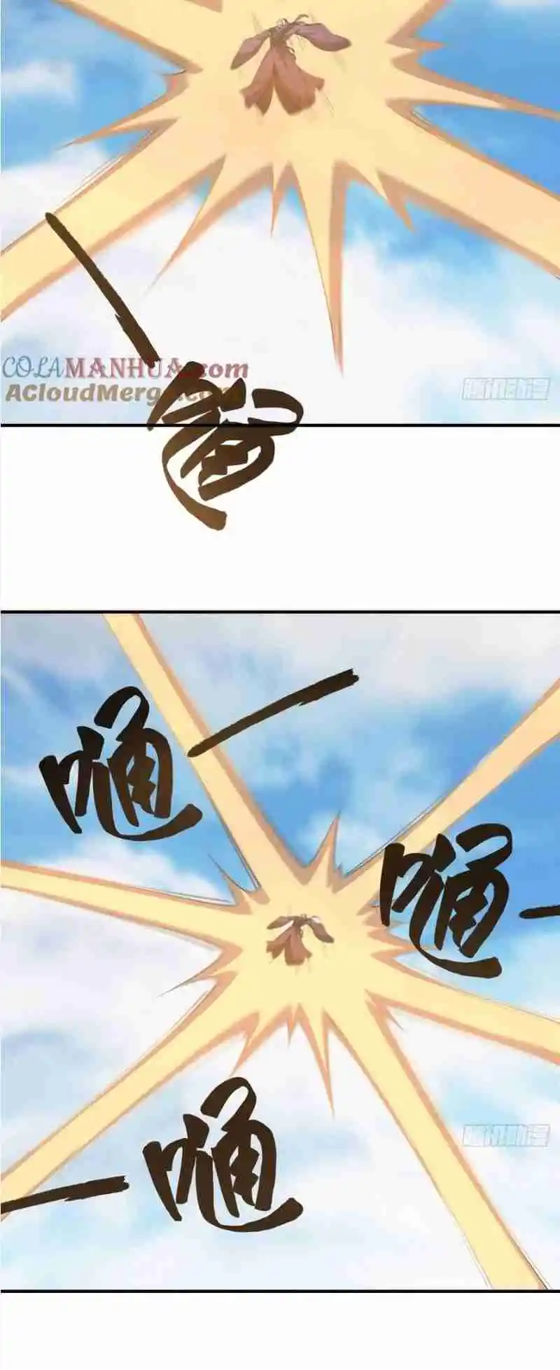 Invincible After 100 Years of Seclusion 242