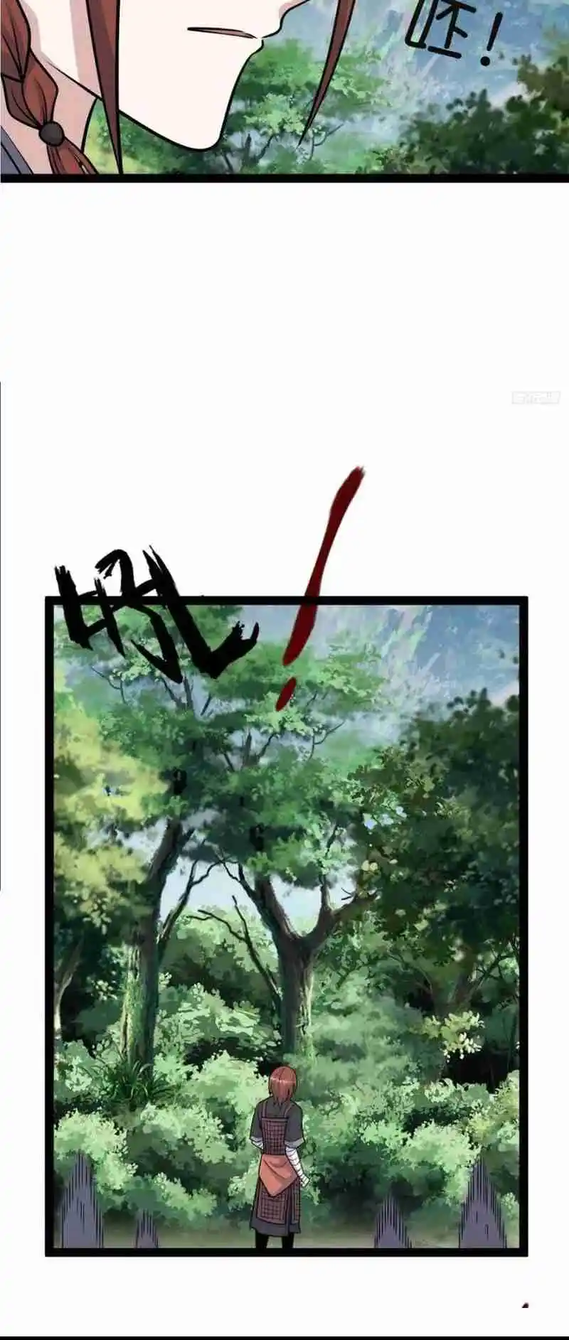 Invincible After 100 Years of Seclusion 248