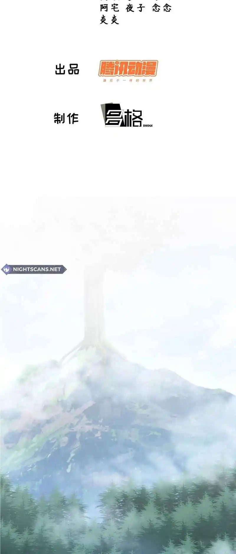 Invincible After 100 Years of Seclusion 254