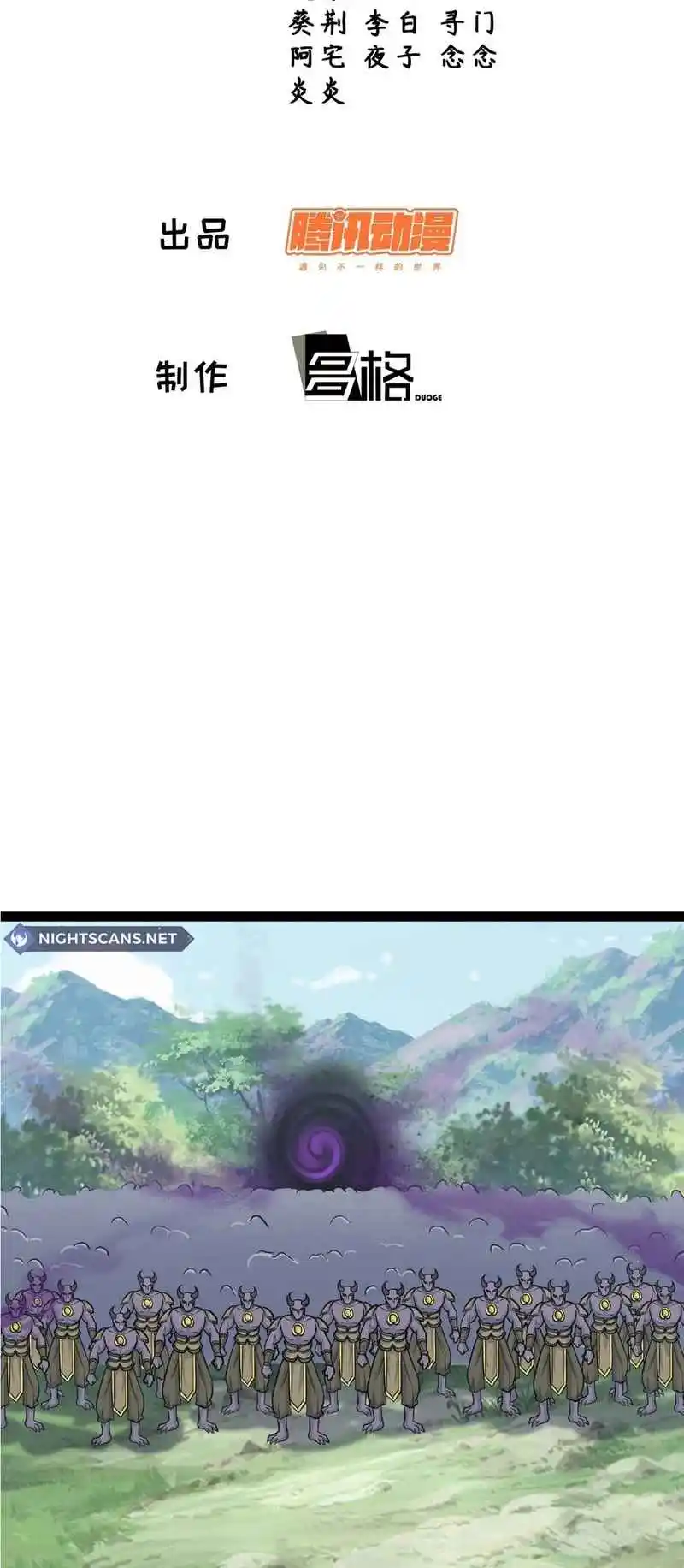 Invincible After 100 Years of Seclusion 255