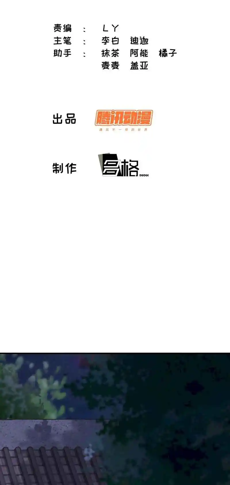 Invincible After 100 Years of Seclusion 26