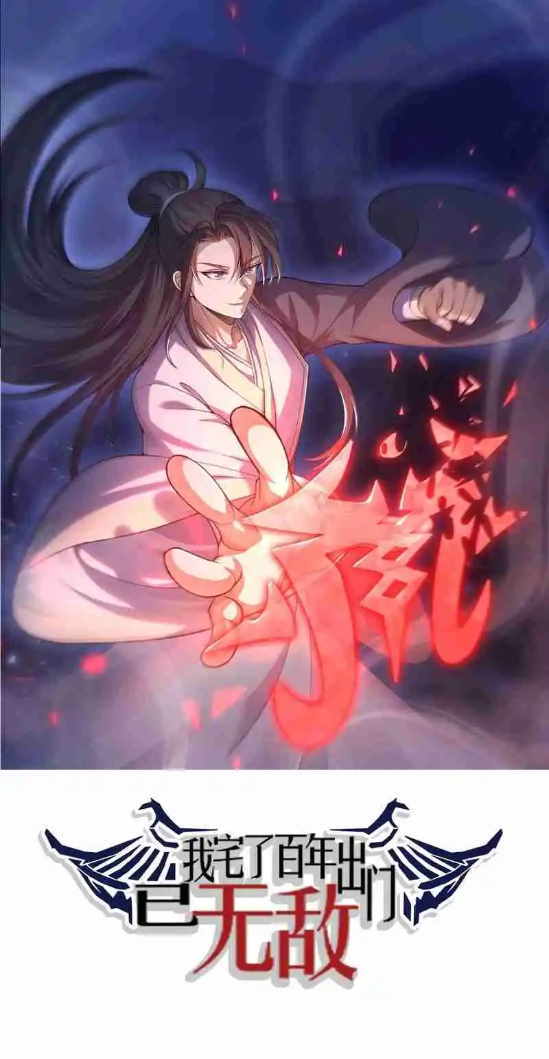 Invincible After 100 Years of Seclusion 260