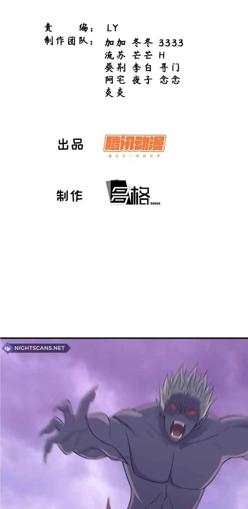 Invincible After 100 Years of Seclusion 265